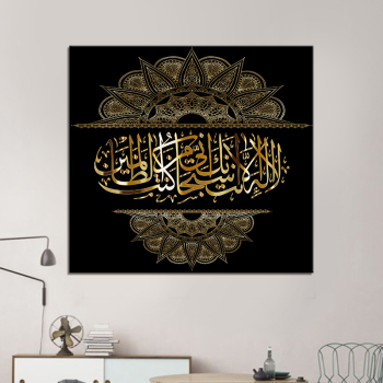 Thanks Allah Islam Muslim Wall Art Prints Canvas Painting Poster Islamic Canvas Prints Wall Picture Allah Art Decor