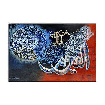 Modern Art Posters and Prints Wall Art Canvas Painting Muslim Islamic Calligraphy Pictures for Living Room Home Decor No Frame Modern Art Posters and Prints Wall Art Canvas Painting Muslim Islamic Calligraphy Pictures for Living Room Home Decor No Frame
