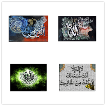 Venta al por mayor de pinturas de arte de pared enmarcadas musulmanas islámicas modernas personalizadas póster de lienzo para decoración del hogar