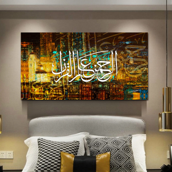 Custom Muslim Giclee Canvas Wall Art Canvas Painting Wall Paintings Islamic Art Work Oil Painting  Living Room Wall Decoration
