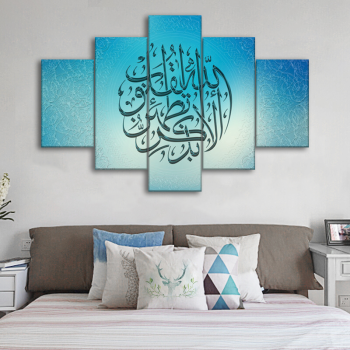 5 panle islamique bleu toile mur Art toile peinture peintures murales Art travail peinture salon décoration