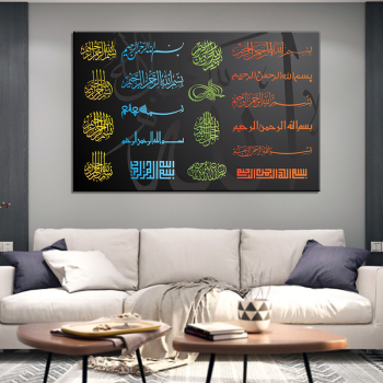 Arabic Islam Calligraphy Almighty Allah Mosque Muslim Canvas Poster Allahu Akbar Poster Print Islamic Picture Decoration Artwork