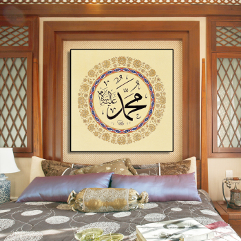 Pintura islámica moderna sobre lienzo, póster, arte de pared, sala de estar, marco HD, decoración del hogar, imágenes impresas
