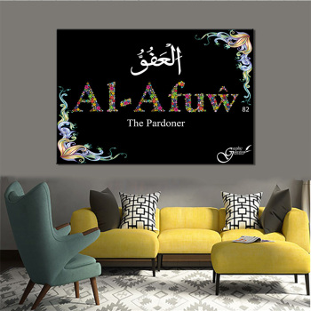 Pintura al óleo lienzo pintura en aerosol dios islámico del perdón cartel musulmán sala de estar decoración del hogar arte de la pared