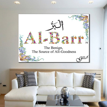 Pintura al óleo sobre lienzo, pintura en aerosol, árabe islámico, buena fuente, póster musulmán, sala de estar, decoración del hogar, arte de pared