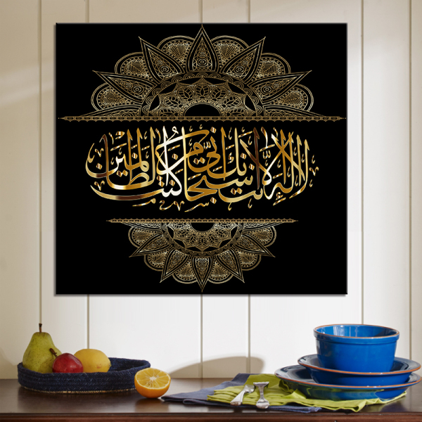 Thanks Allah Islam Muslim Wall Art Prints Canvas Painting Poster  Islamic Canvas Prints Wall Picture Allah Art Decor