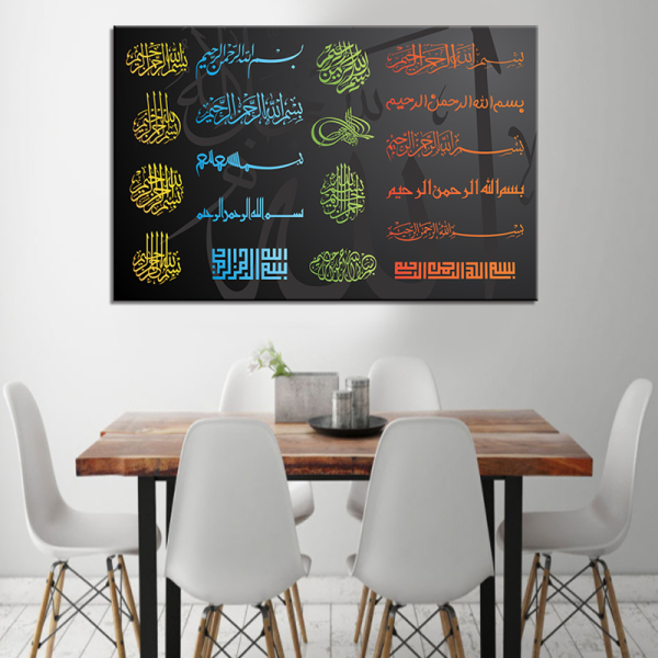 Arabic Islam Calligraphy Almighty Allah Mosque Muslim Canvas Poster Allahu Akbar Poster Print Islamic Picture Decoration Artwork