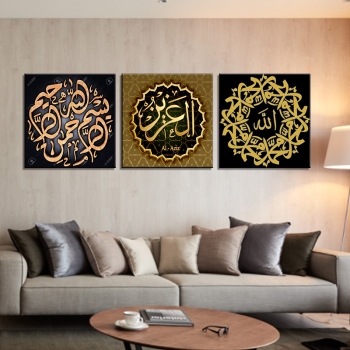 Impresiones Giclee musulmanas, arte de pared islámico, pintura en lienzo de Mandara, pinturas de pared personalizadas, pintura al óleo para decoración de pared de salón