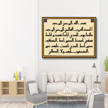 Caligrafía islámica Giclee lienzo cuadro sobre lienzo para pared pinturas de pared personalizadas arte pintura decoración de pared de salón
