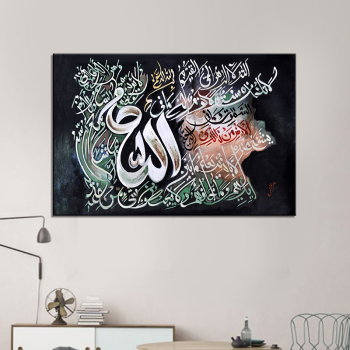 Posters and Prints Wall Art Islamic Muslim Arabic Kufic Bismillah Calligraphy Canvas Paintings for Living Room Wall Decor Gift