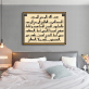 Home Wall Art Picture Printed Canvas Painting, Home Decor Gift Muslim Designs Custom Painting Decor