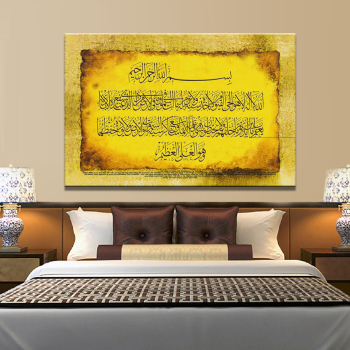 Venta al por mayor, póster de lienzo islámico musulmán enmarcado personalizado, pintura de arte de pared religiosa para decoración del hogar