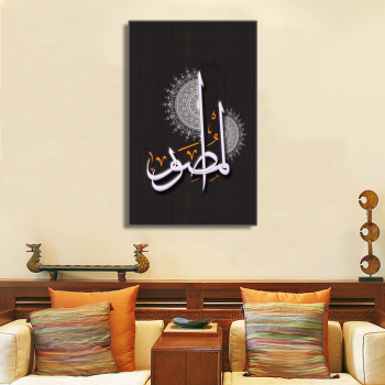 Магометанство ислам картина на холсте стены книги по искусству акриловые спрей печатает домашний декор 5 панель на холсте живопись