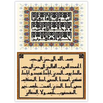 Оптовая продажа на заказ в рамке мусульманский исламский холст плакат религия стены искусства живопись для домашнего декора