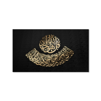 Custom order wholesale wall art paintings stretched canvas prints Muslim designs abstract painting for decoration Custom order wholesale wall art paintings stretched canvas prints Muslim designs abstract painting for decoration