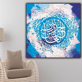 Decoración del hogar islámico musulmán árabe escrituras azul claro fondo del océano póster Pared de salón arte lienzo de inyección de tinta pintura al óleo