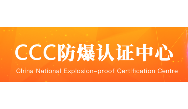Fangli Electric Motor Receives YBX5 Explosion-Proof Motor Certification