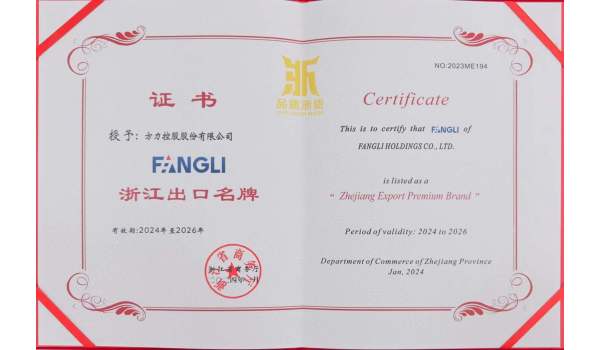 FANGLI Holdings Co., Ltd. Receives Zhejiang Export  Premium Brand Award