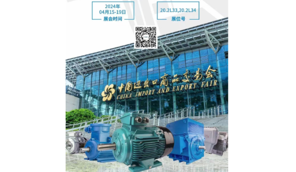 Recap of FANGLI Electric Motor's Participation at the 135th China Import and Export Fair