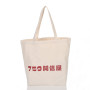 Wholesale   Shopping Bag Plain Organic  100% Cotton Canvas Tote Bag With Custom Logo Printed