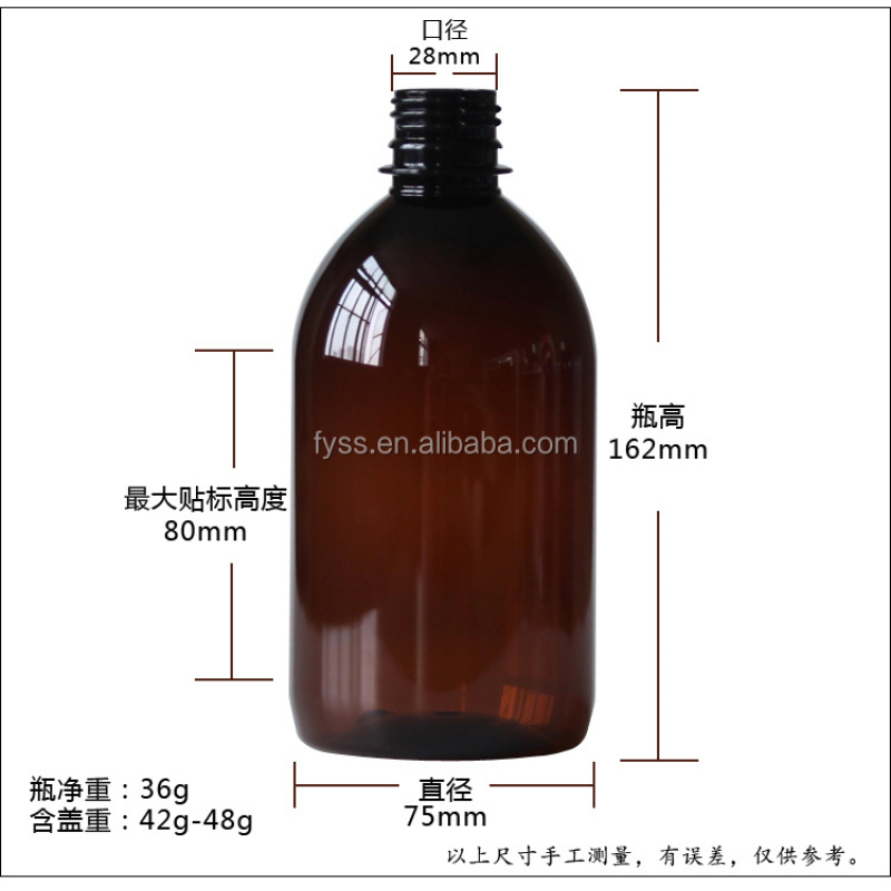 High Quality Empty Plastic Pet 500ml Amber Bottle