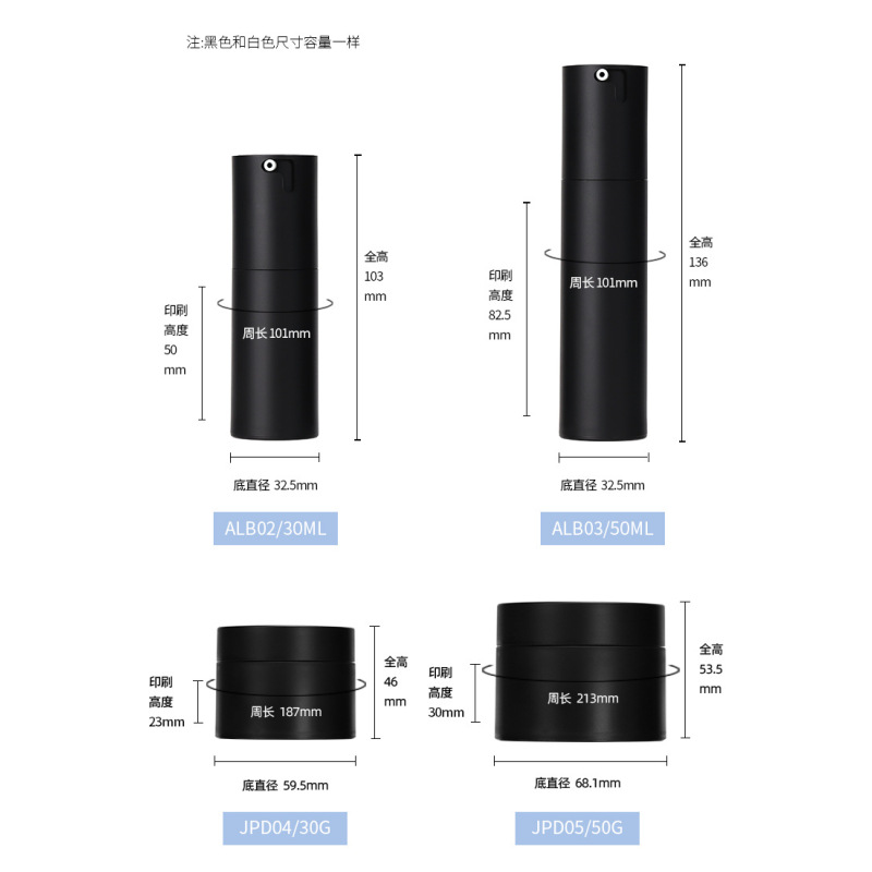 Ready Stock 30g 50g Skincare Packaging Vacuum Pump Bottle Set Black White PP with Cream Jar for Cosmetic Packaging