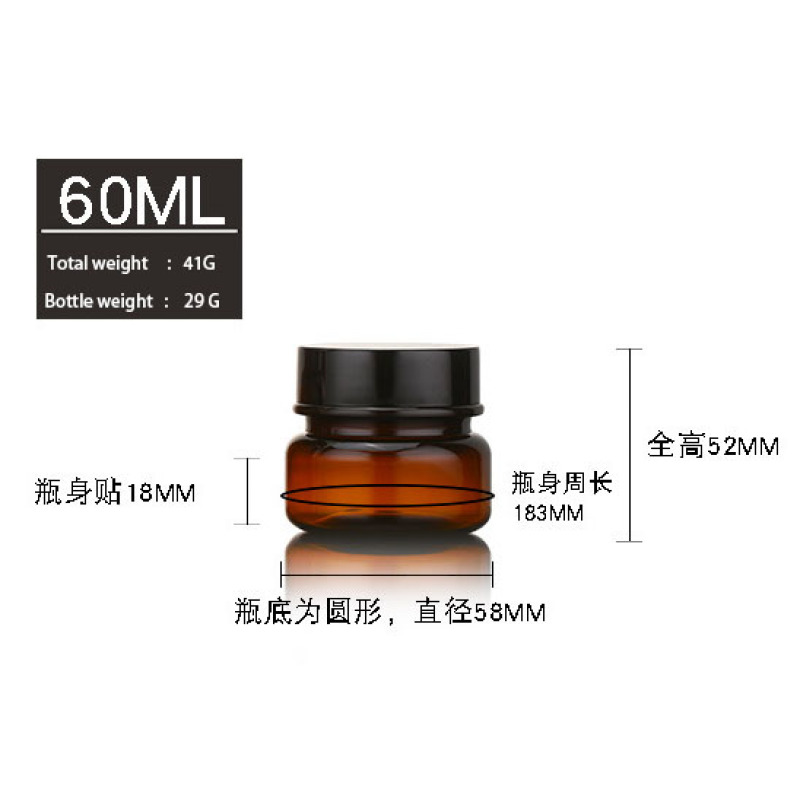 60g Wide Ring Shoulder PET Thickened Plastic Transparent Tea Cream Cream Cosmetic Cream Bottle