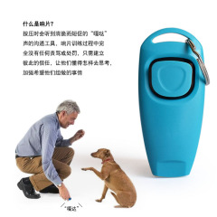 whistle 2 in 1 dog trainer Dog trainer pet training supplies outdoor life saver whistle with key chain