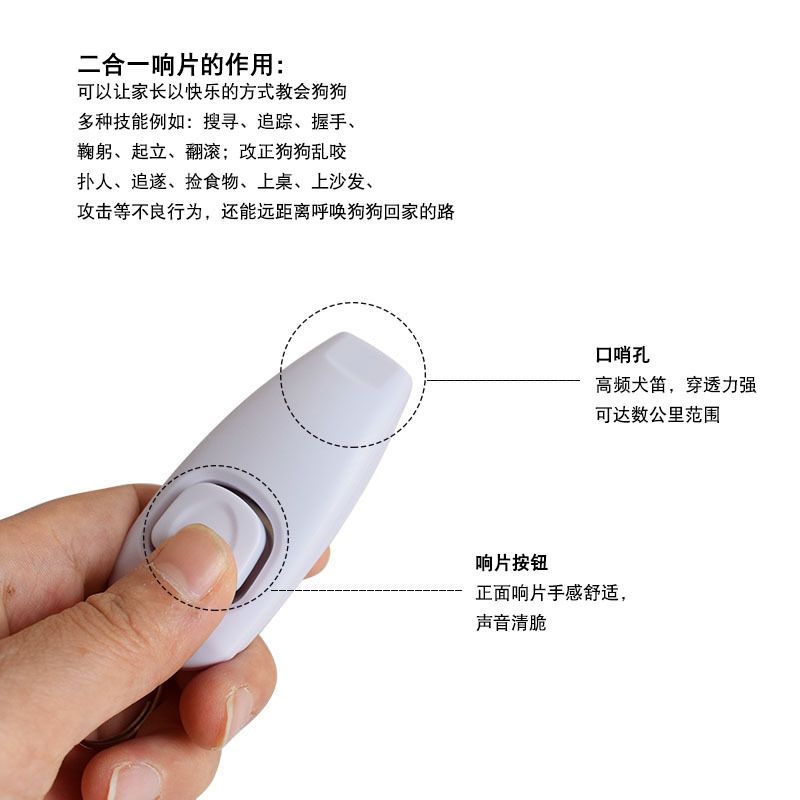whistle 2 in 1 dog trainer Dog trainer pet training supplies outdoor life saver whistle with key chain
