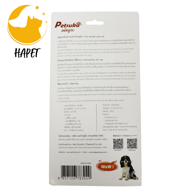 Breath Dental Kit for Pets Pet Toothbrush and Pet Toothpaste Toothbrushing Kit