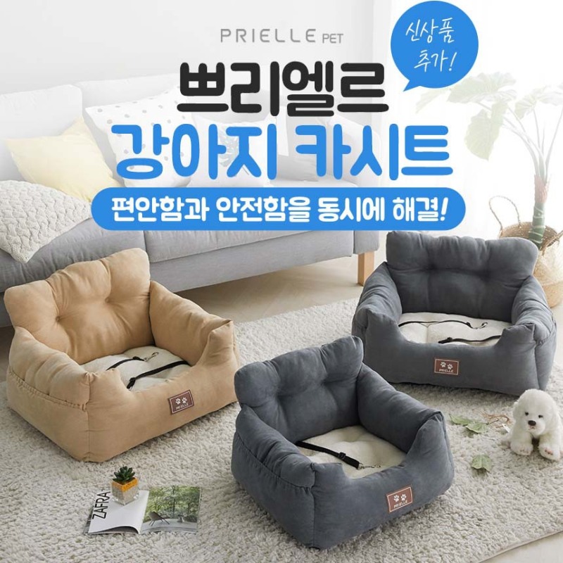Dog Chew Resistant Waterproof Suede Car Seat Pet Car Dog Bed With Safety Belt