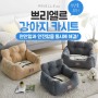 Dog Chew Resistant Waterproof Suede Car Seat Pet Car Dog Bed With Safety Belt