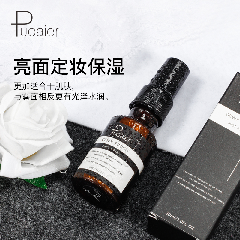 Easily Absorbed Moisturizing Private Label Makeup Setting Spray