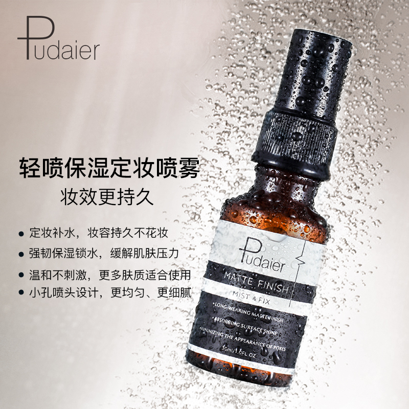 Easily Absorbed Moisturizing Private Label Makeup Setting Spray