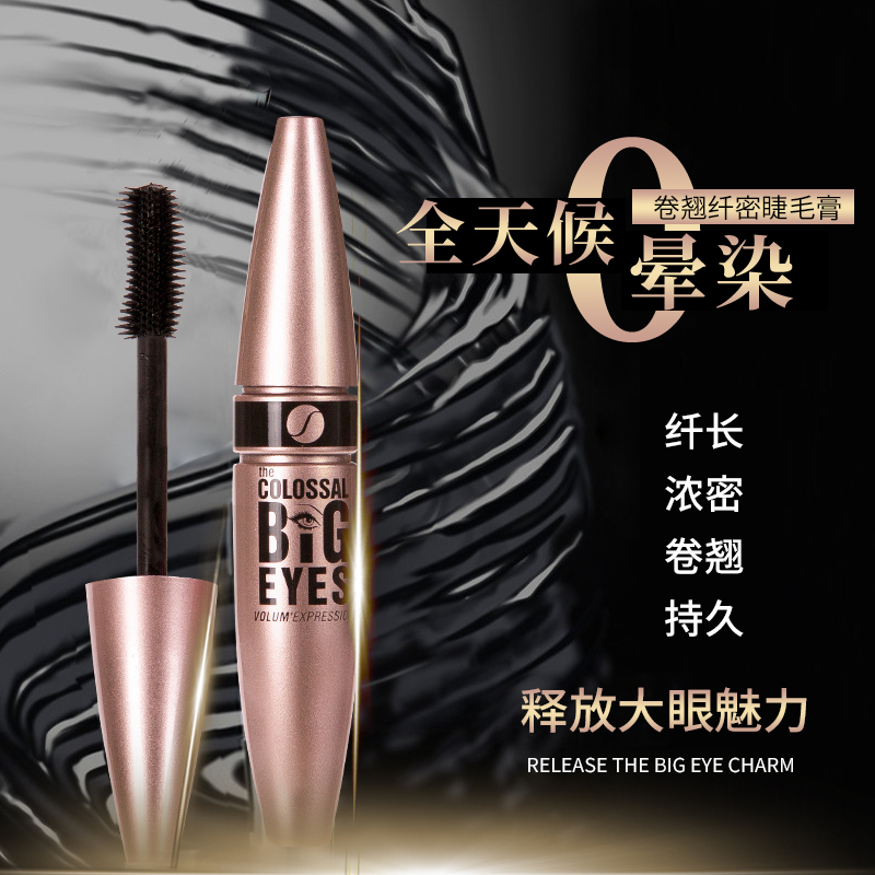 Custom Design Private Label Waterproof Eyelashes Mascara