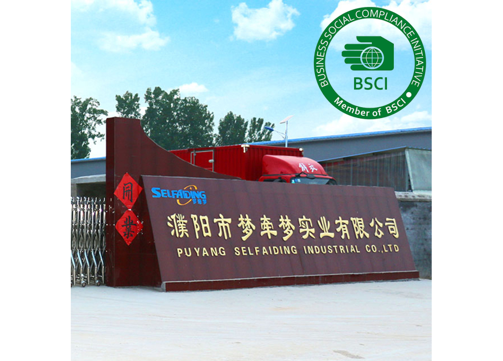 Successful obtained of BSCI: Puyang Selfaiding Industrial Co., Ltd.
