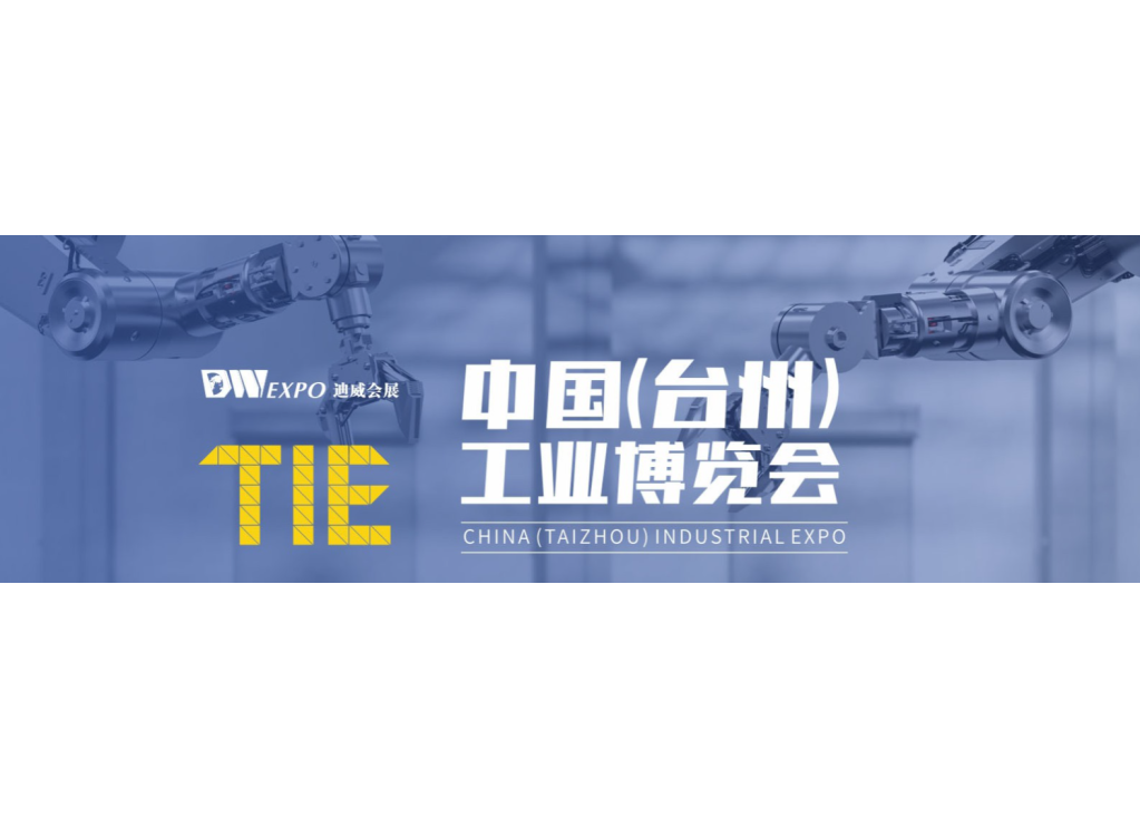 Chlono participated in the 12th Taizhou Electric Motor and Pump Exhibition in 2024