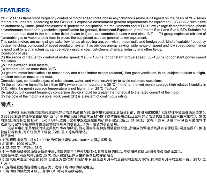 YBVF2系列详情.jpg YBVF2系列详情.jpg