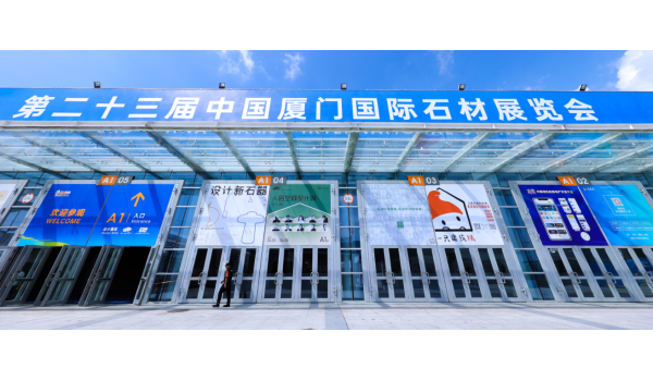 方力电机在第23届中国厦门国际石材博览会中的回顾