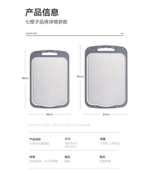 2020 Germany design double side SUS 316 and PP antibacterial cutting board