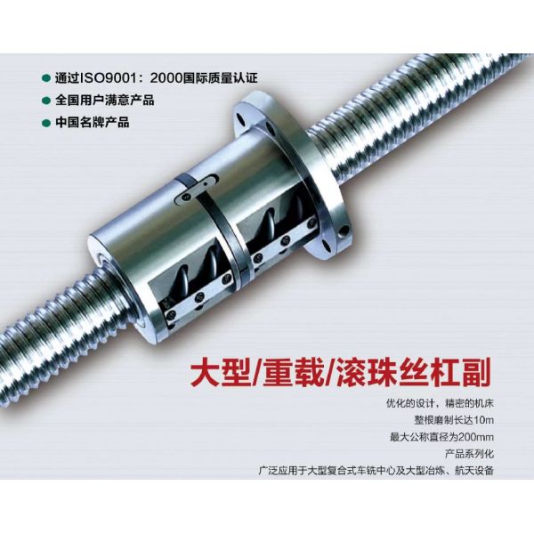 CNC Machine Tool Ball Screw and Guide Rails