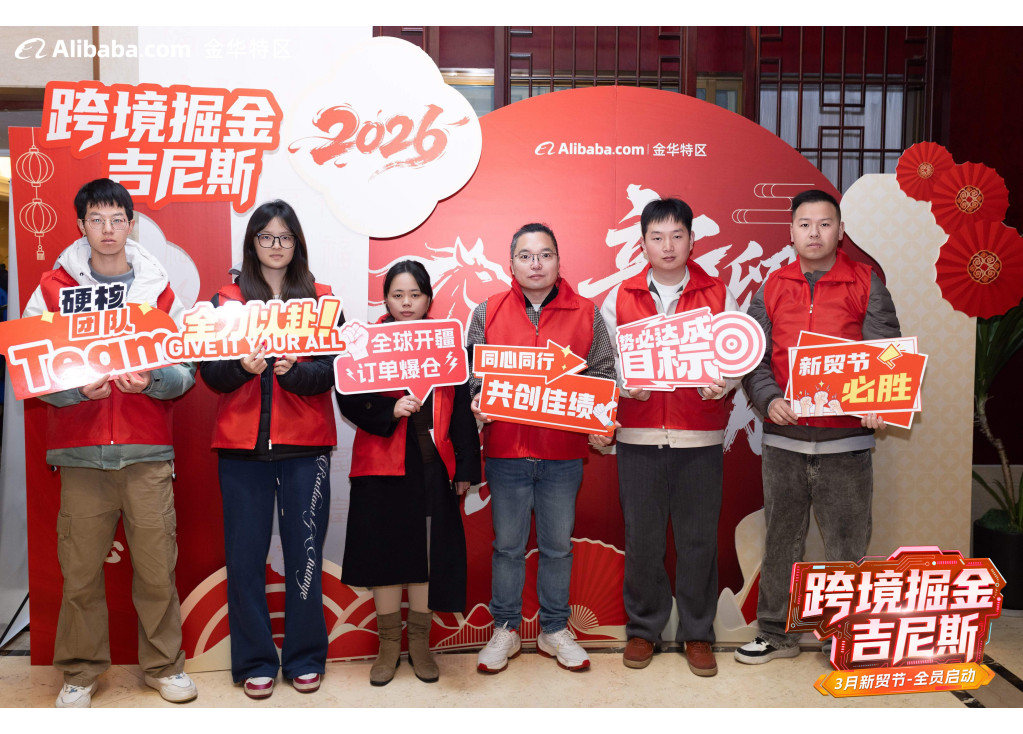 Unite for New Trade, Set Records! Mucr Marches into Alibaba.com March New Trade Season Kickoff！