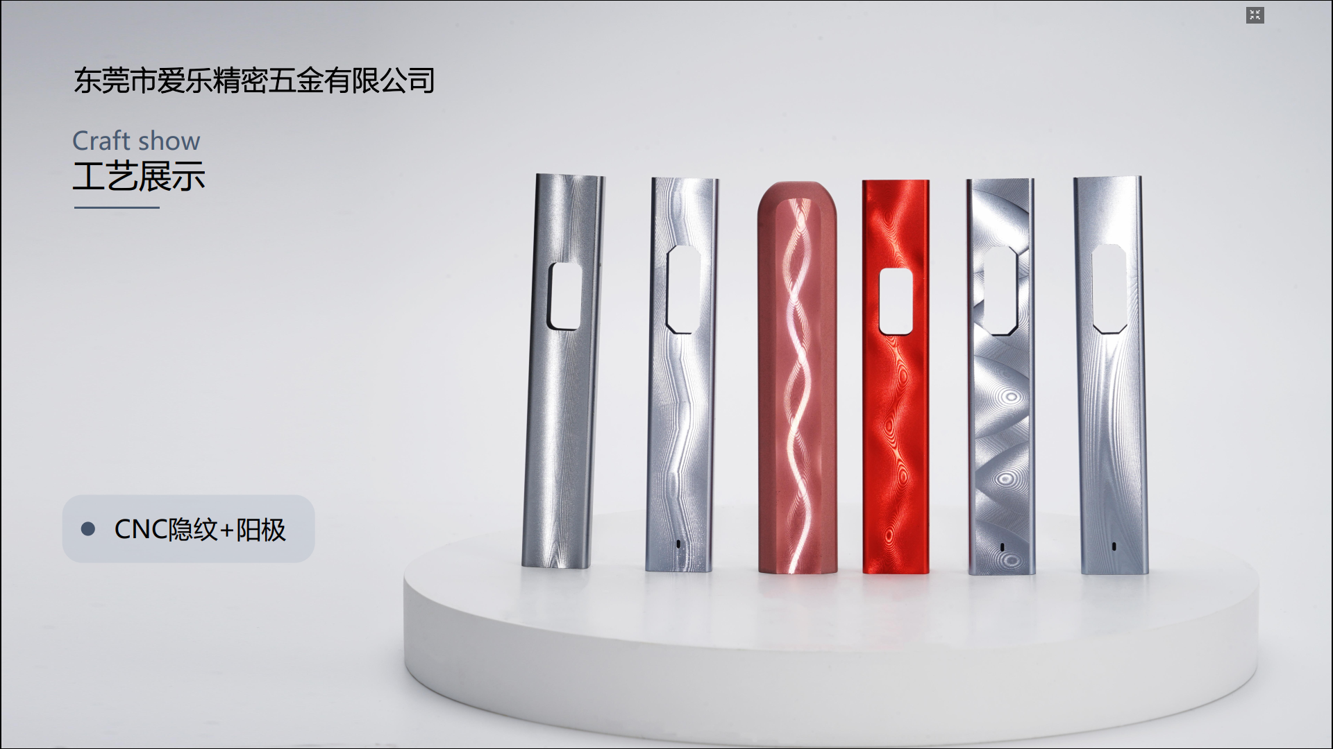 Electronic Atomizer Enclosures