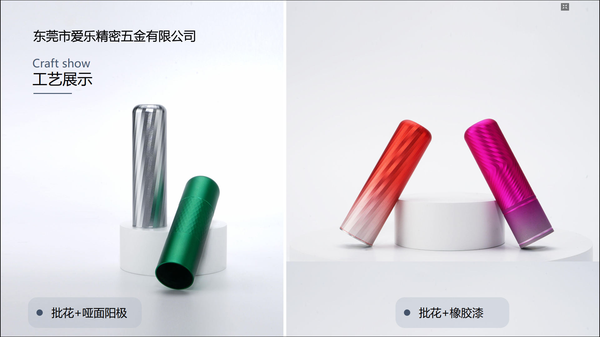 Lipstick Enclosures