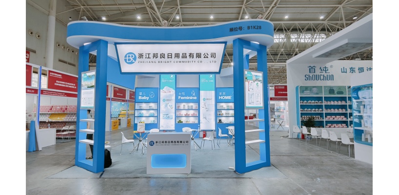 Wuhan Household Paper Exhibition 2022