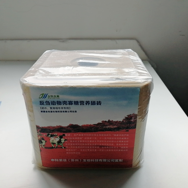 Chitosan Oligosaccharide Nutritional Licking Brick(For Ruminants)