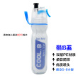 Cool blue (PE double cold spray cup)