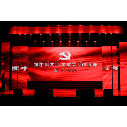 祝中国共产党成立100周年生日快乐