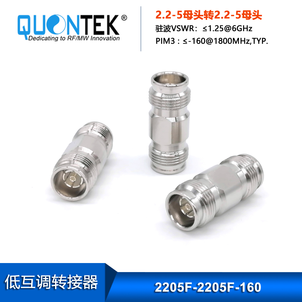 Low PIM Adapter,2.2-5 female to 2.2-5 female