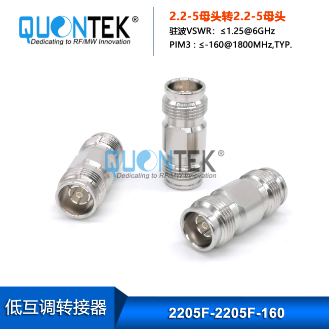 Low PIM Adapter,2.2-5 female to 2.2-5 female Low PIM Adapter,2.2-5 female to 2.2-5 female